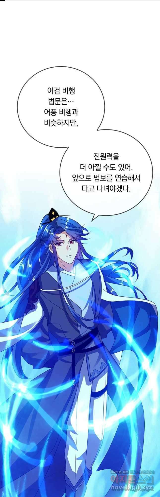 이세계의 지존 플레이어 160화 1