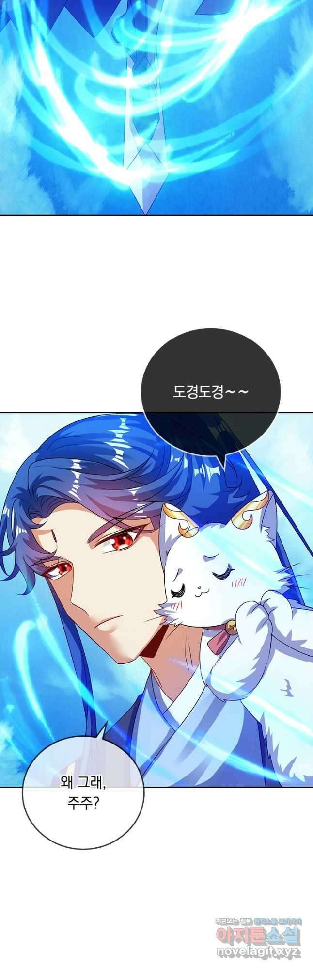 이세계의 지존 플레이어 160화 2
