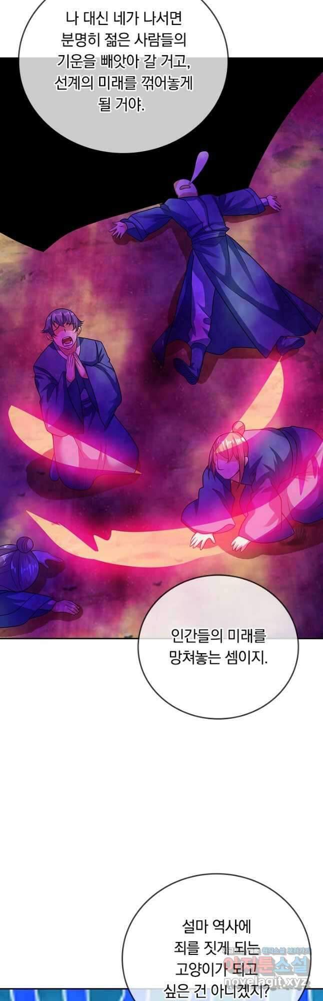 이세계의 지존 플레이어 160화 4