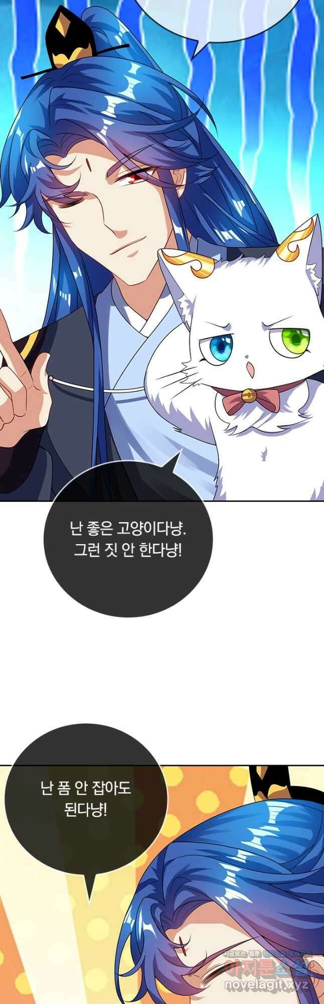 이세계의 지존 플레이어 160화 5