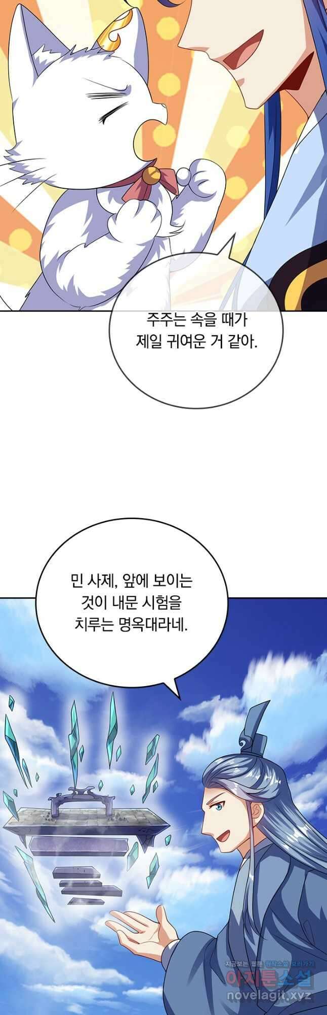 이세계의 지존 플레이어 160화 6