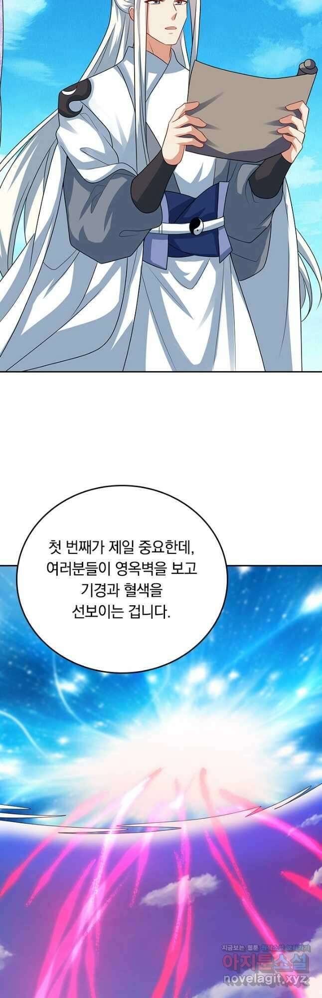 이세계의 지존 플레이어 160화 8