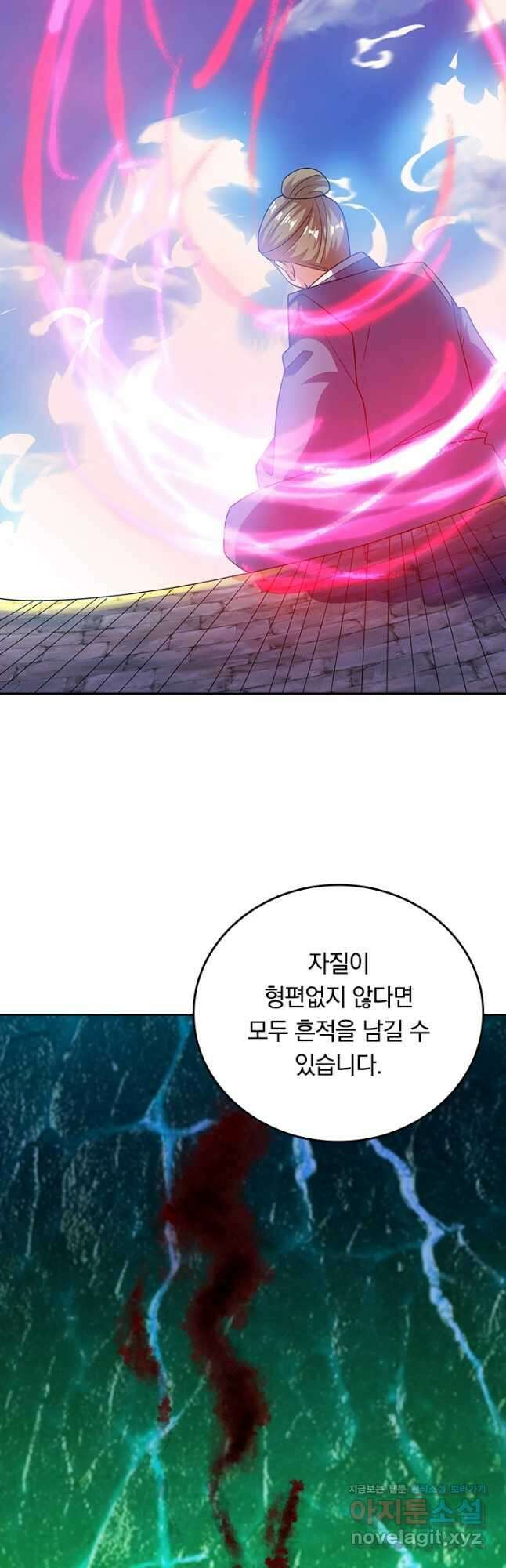 이세계의 지존 플레이어 160화 9