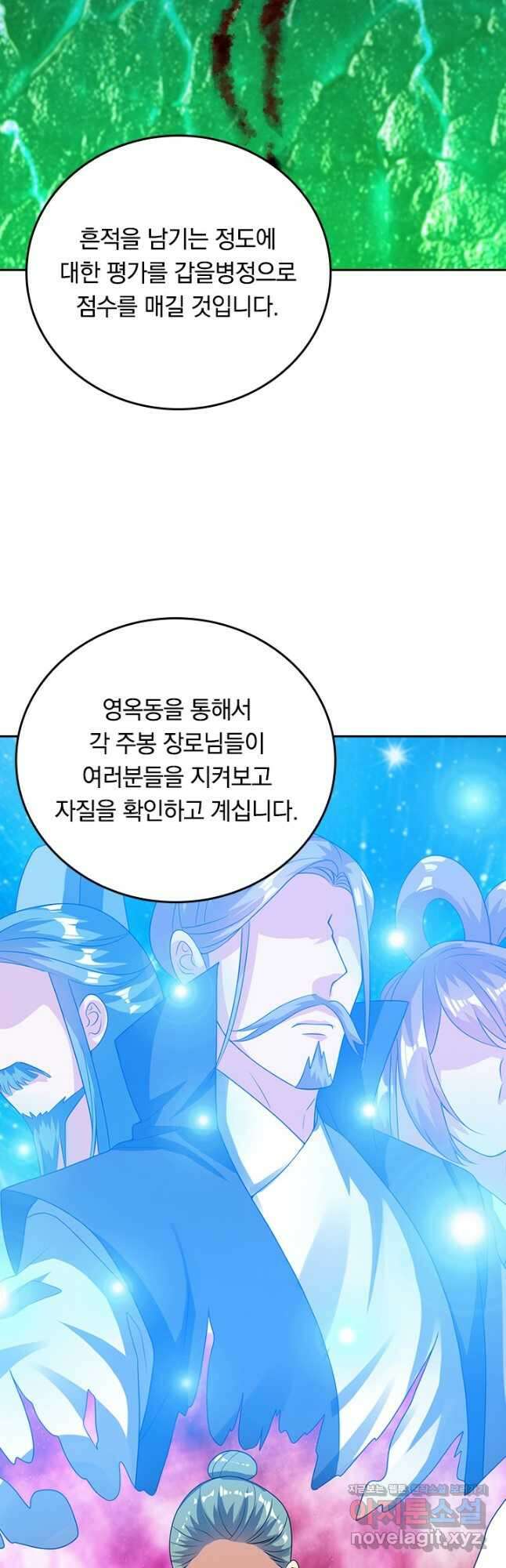 이세계의 지존 플레이어 160화 10