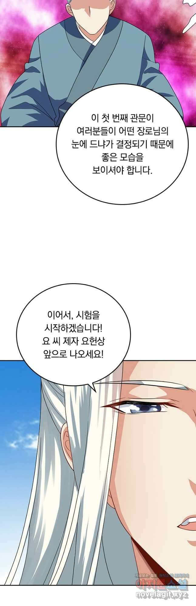 이세계의 지존 플레이어 160화 11