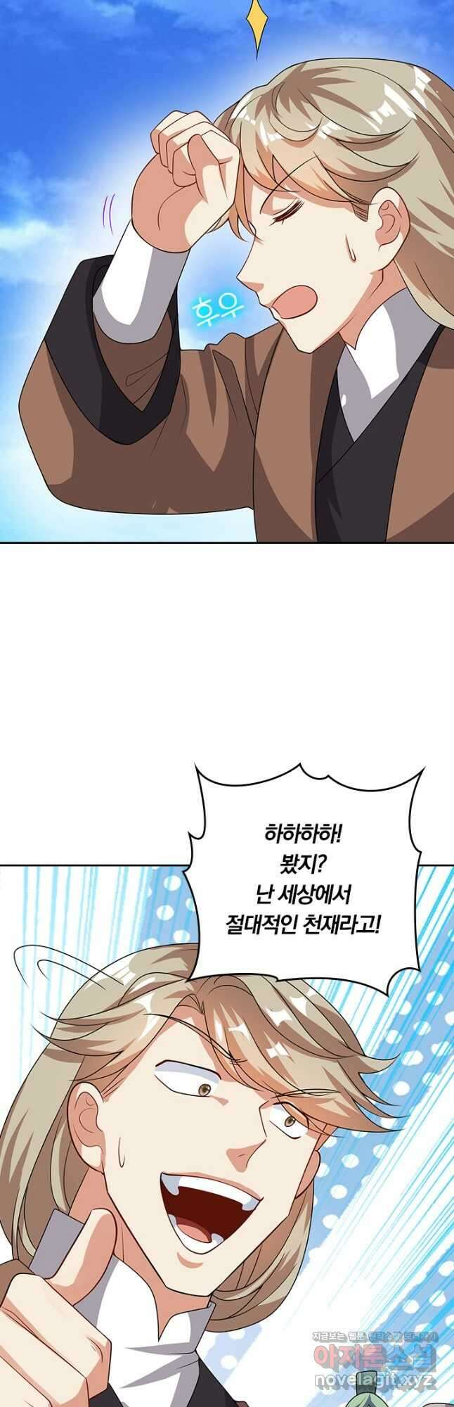 이세계의 지존 플레이어 160화 14