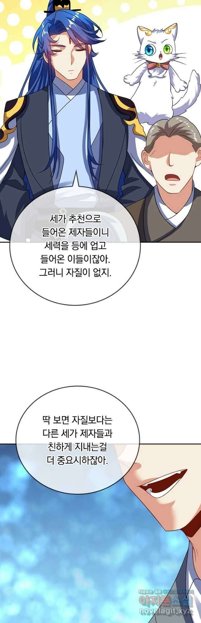 이세계의 지존 플레이어 160화 19