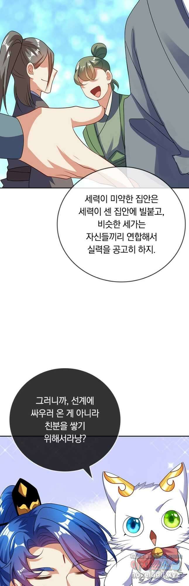 이세계의 지존 플레이어 160화 20