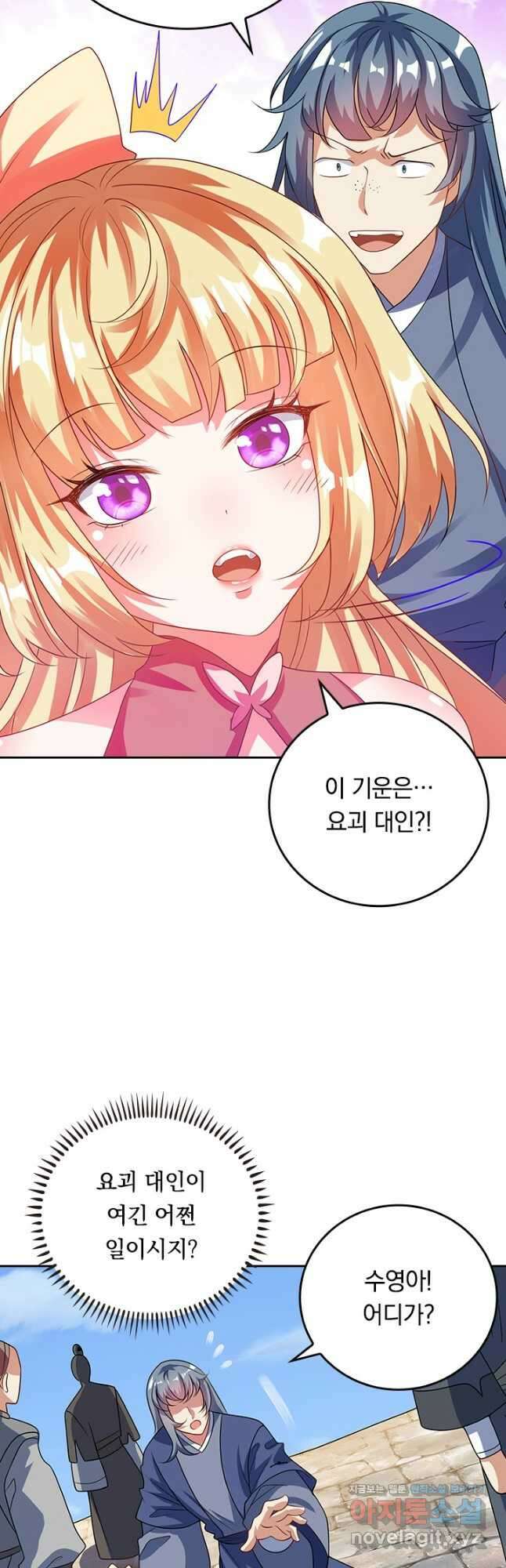 이세계의 지존 플레이어 160화 23