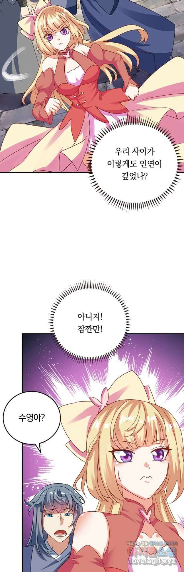 이세계의 지존 플레이어 160화 24
