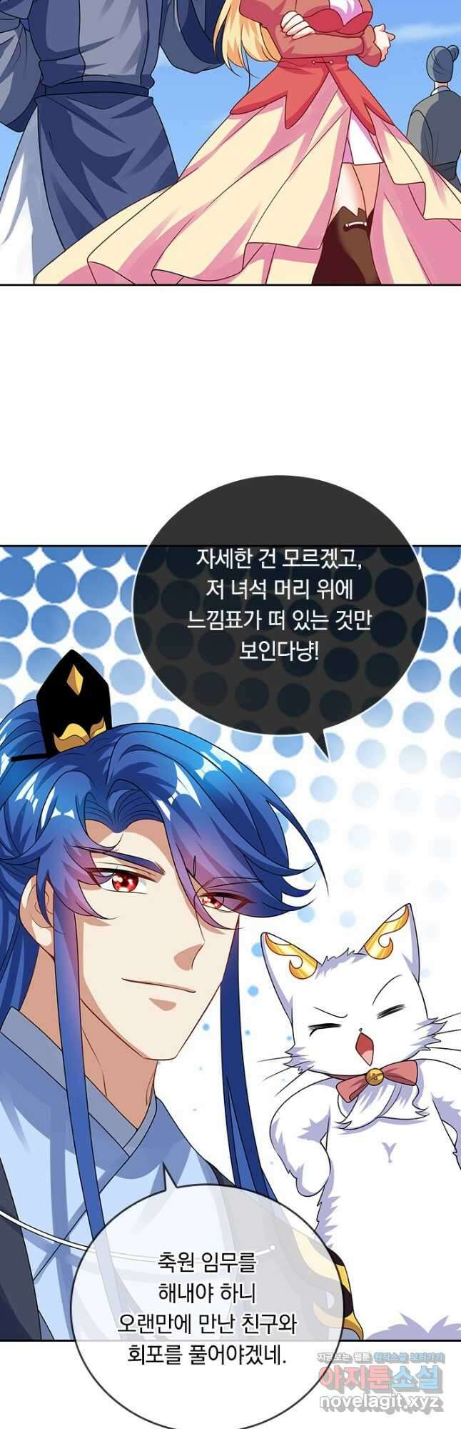 이세계의 지존 플레이어 160화 29