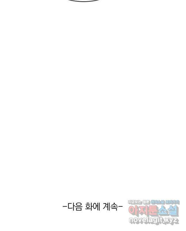 이세계의 지존 플레이어 160화 30