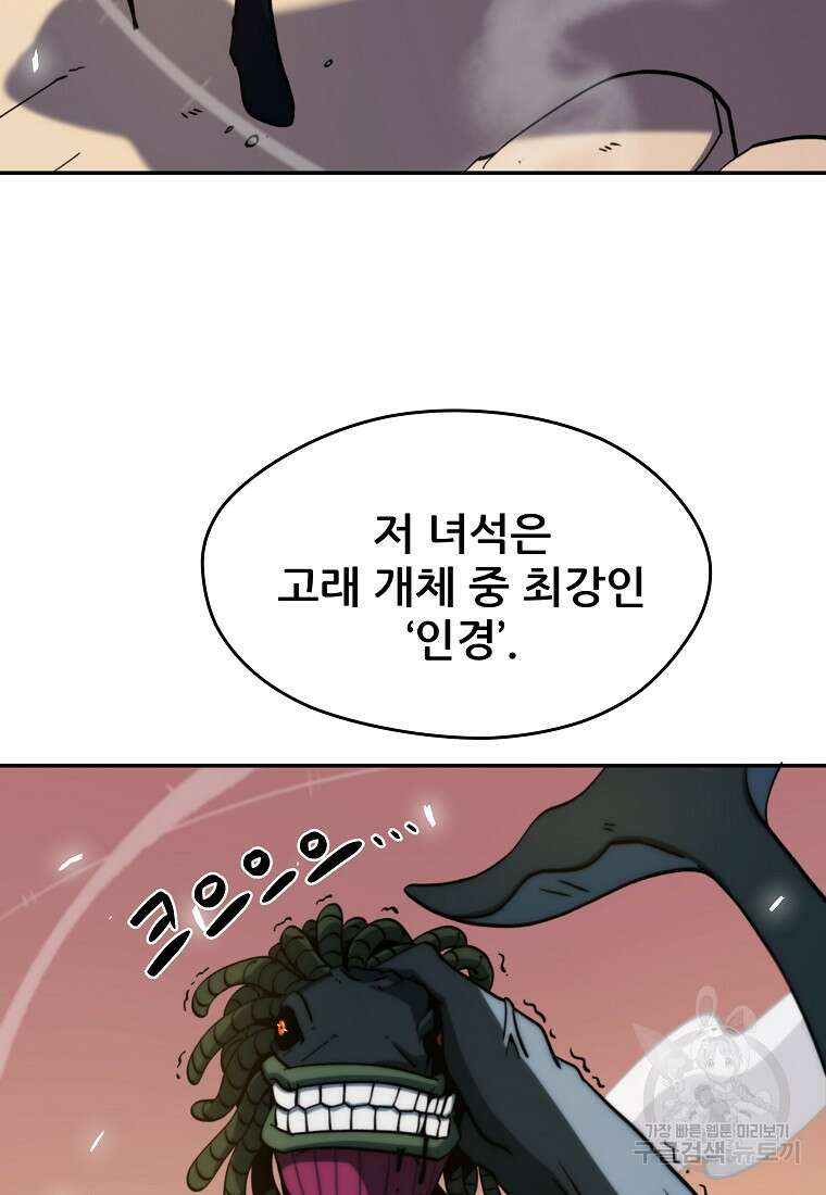 피셔맨 5화 6