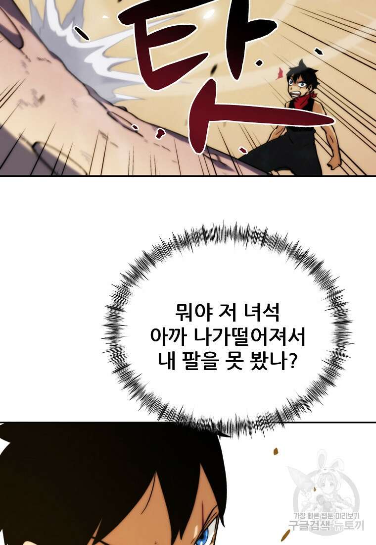 피셔맨 5화 10