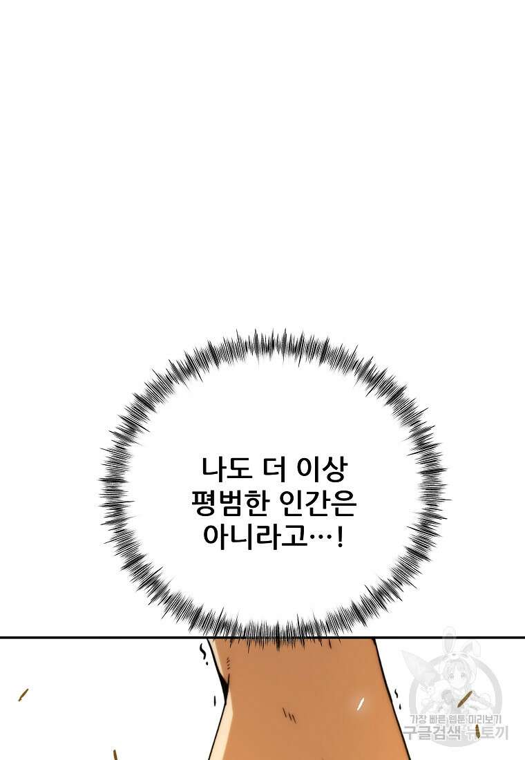 피셔맨 5화 13