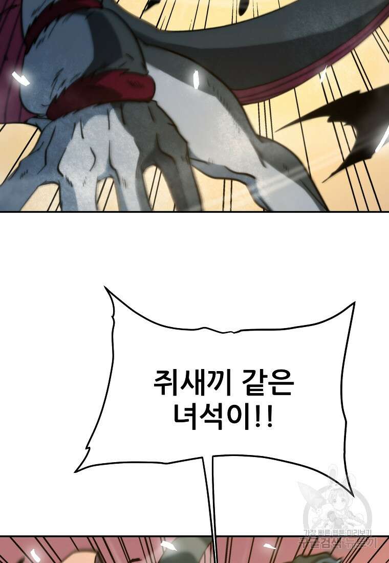 피셔맨 5화 24