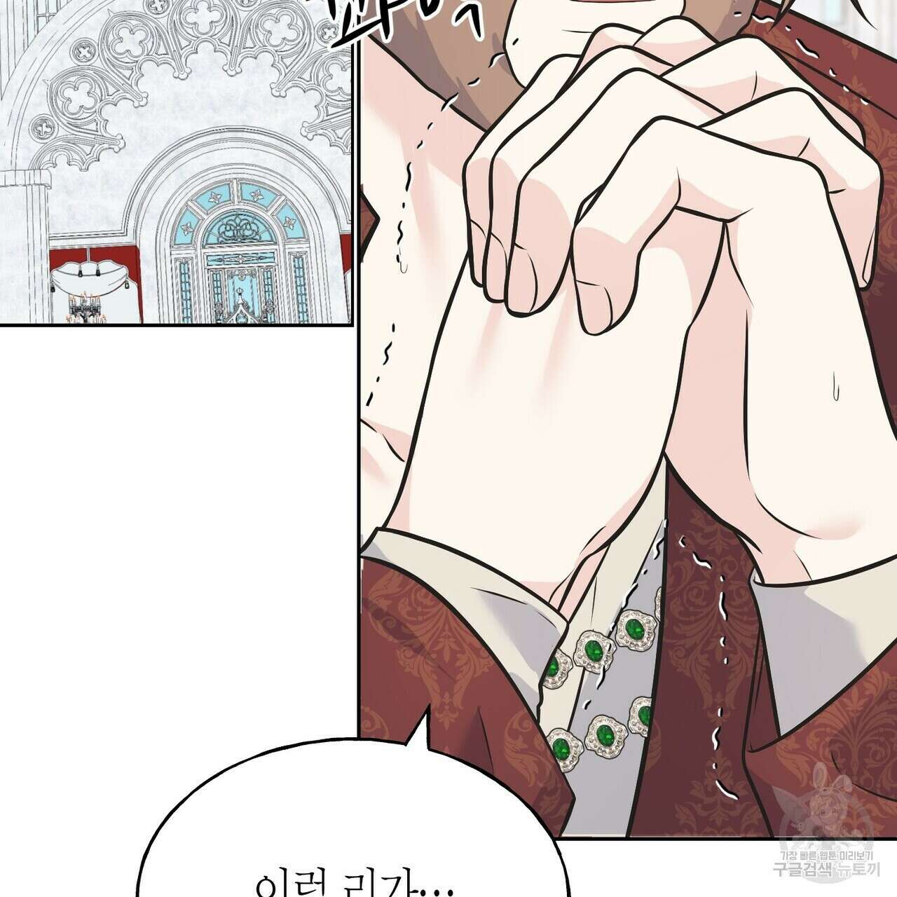까마귀는 반짝이는 것을 좋아해 85화 2