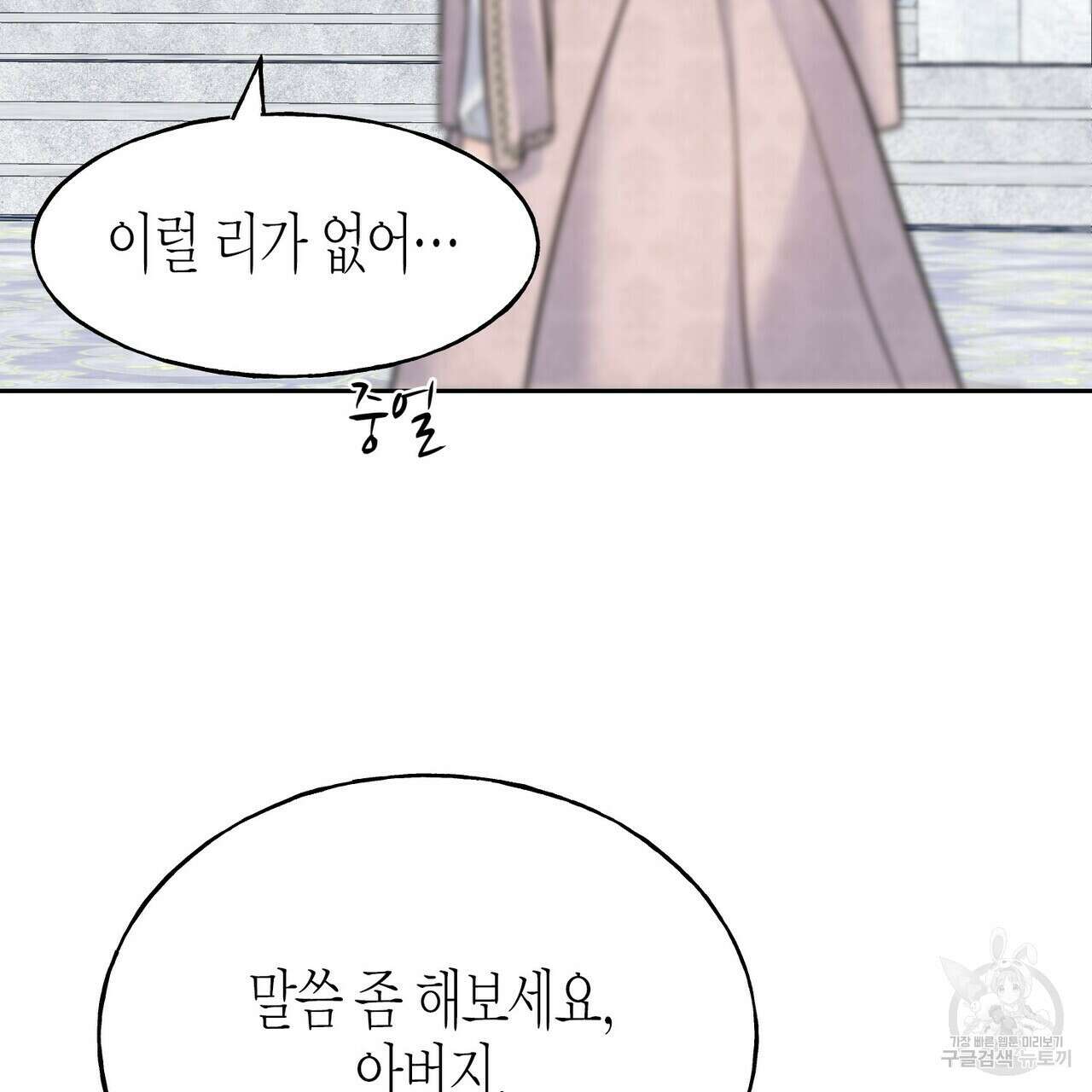 까마귀는 반짝이는 것을 좋아해 85화 5