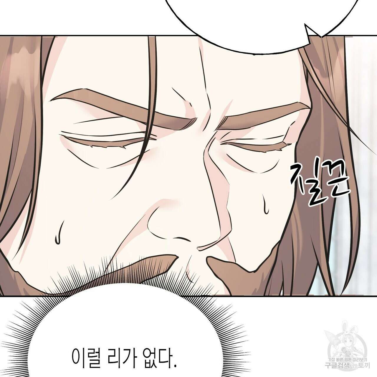 까마귀는 반짝이는 것을 좋아해 85화 11