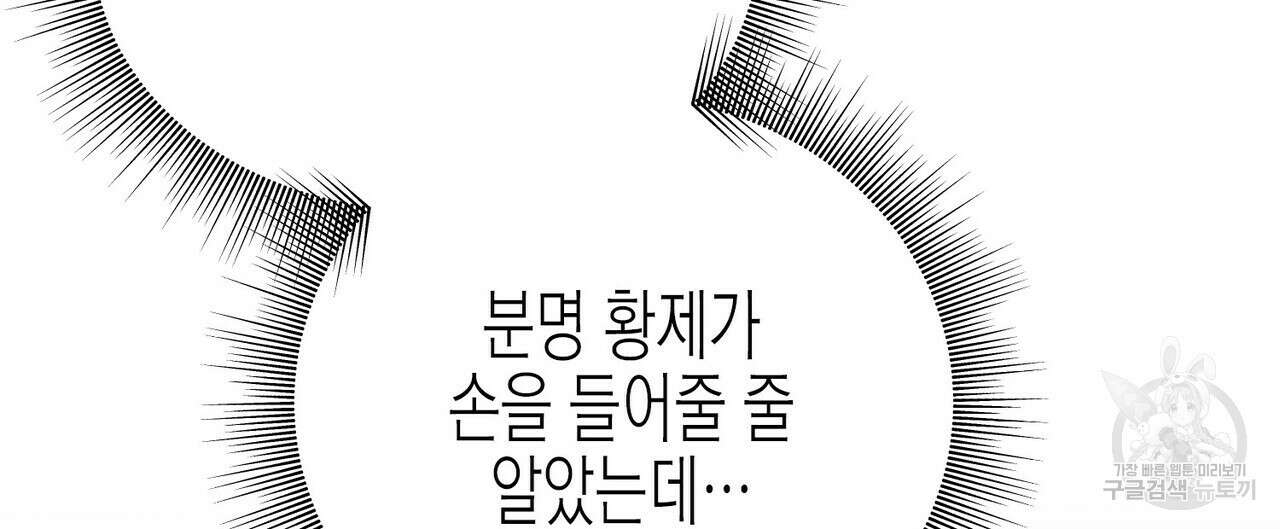 까마귀는 반짝이는 것을 좋아해 85화 12
