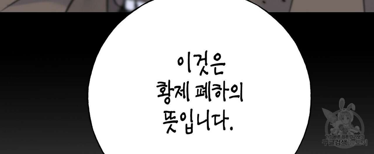 까마귀는 반짝이는 것을 좋아해 85화 20