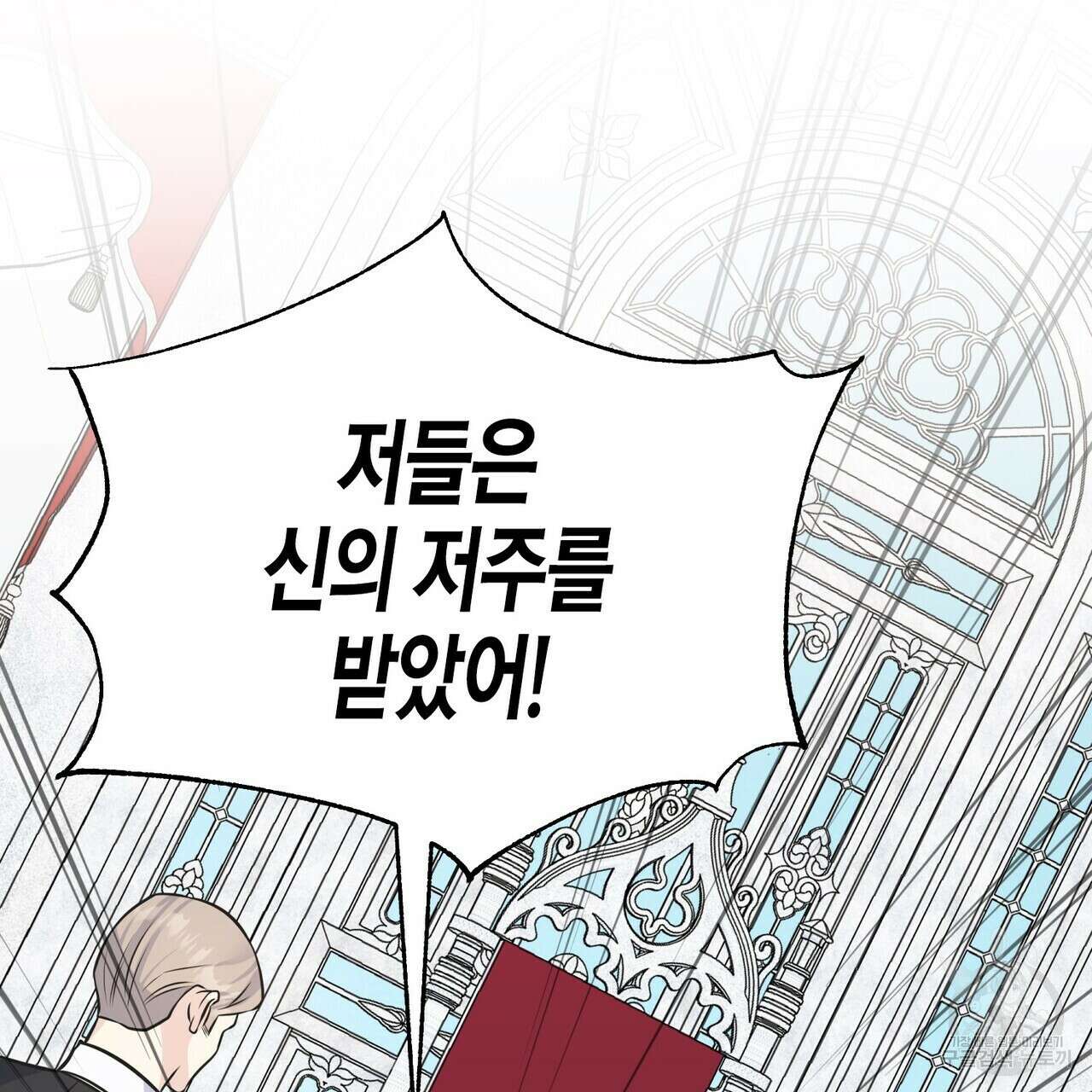 까마귀는 반짝이는 것을 좋아해 85화 25