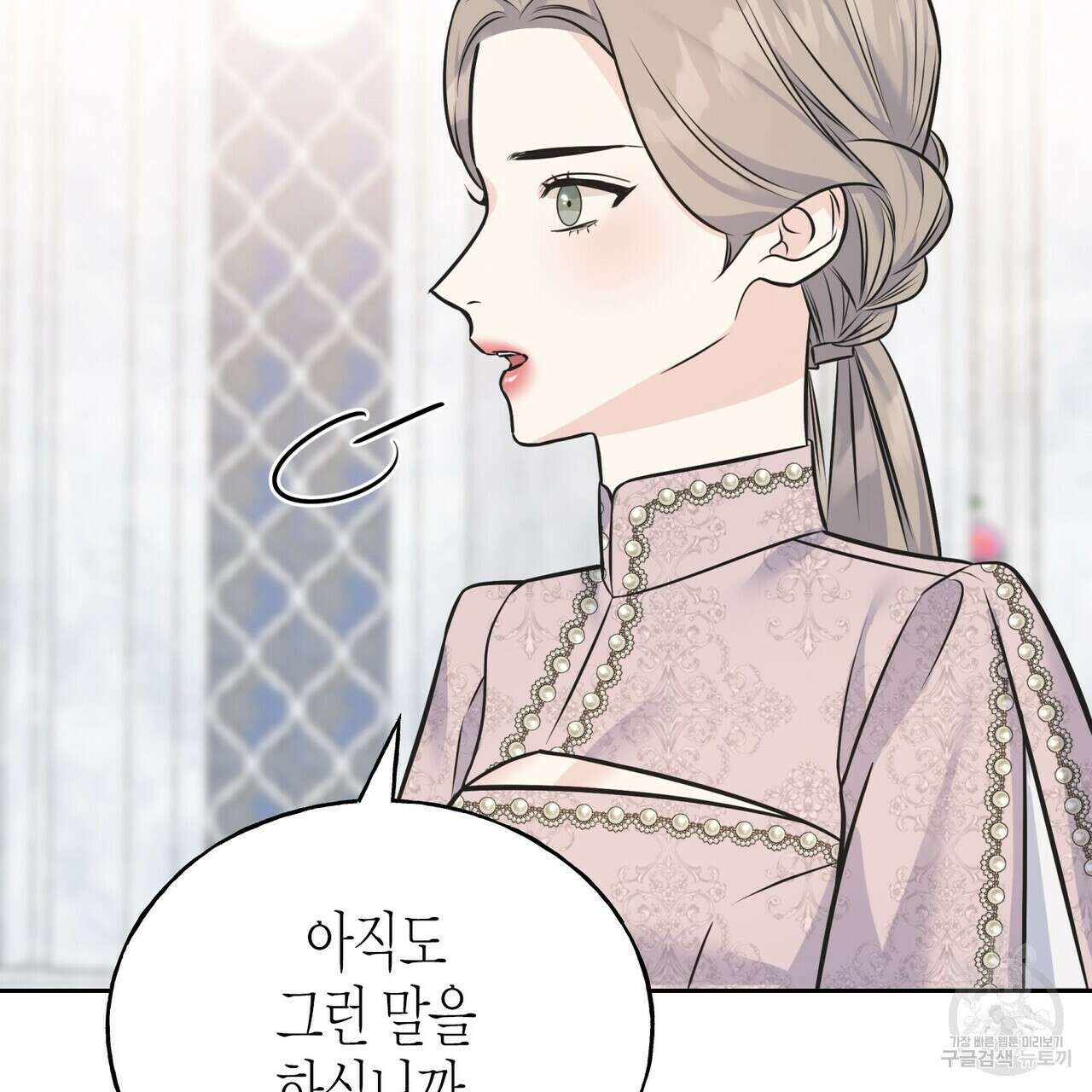 까마귀는 반짝이는 것을 좋아해 85화 29