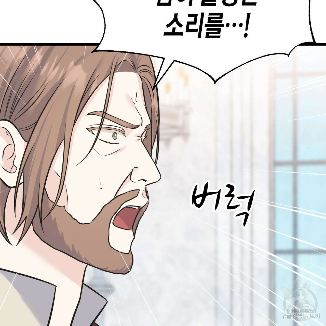 까마귀는 반짝이는 것을 좋아해 85화 31