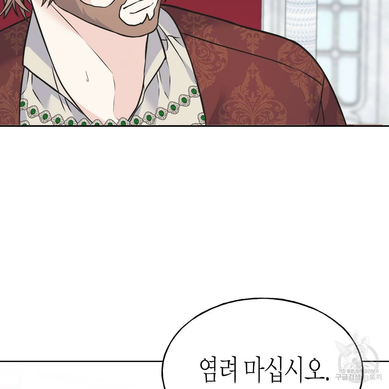 까마귀는 반짝이는 것을 좋아해 85화 34