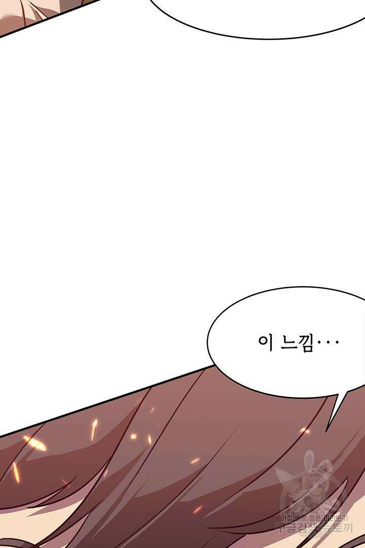 현질 없이 최강으로 10화 3