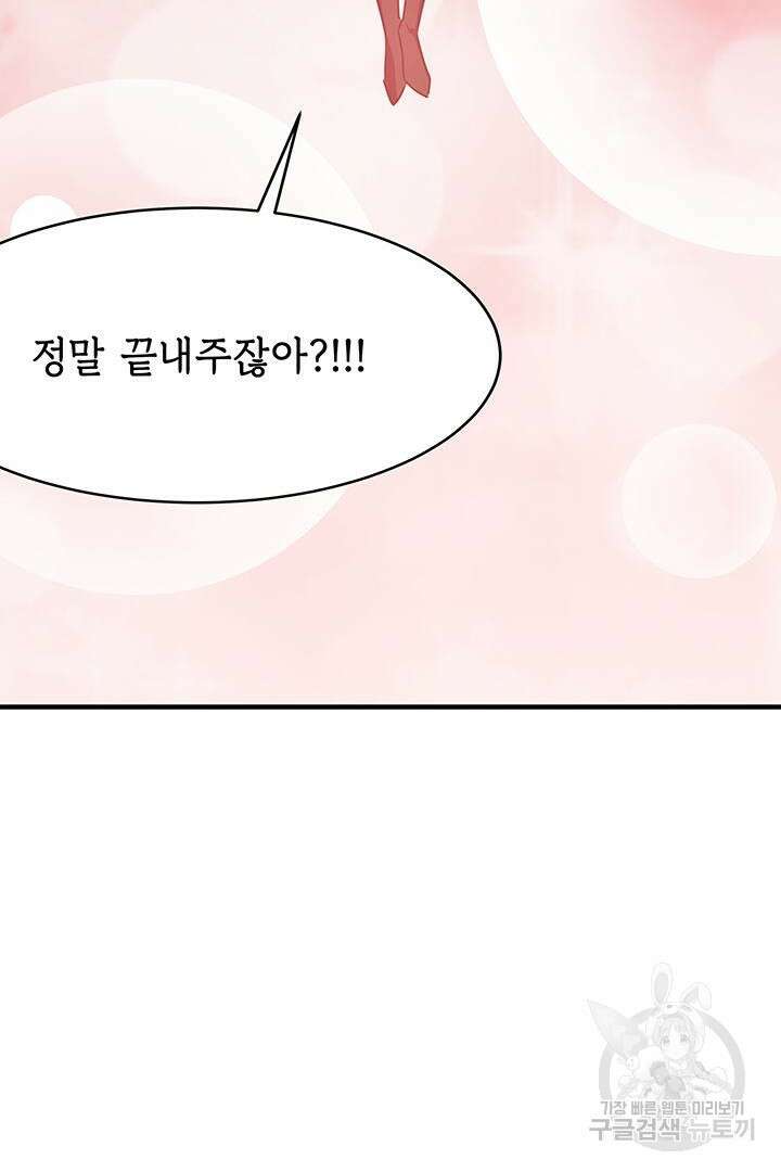 현질 없이 최강으로 10화 6