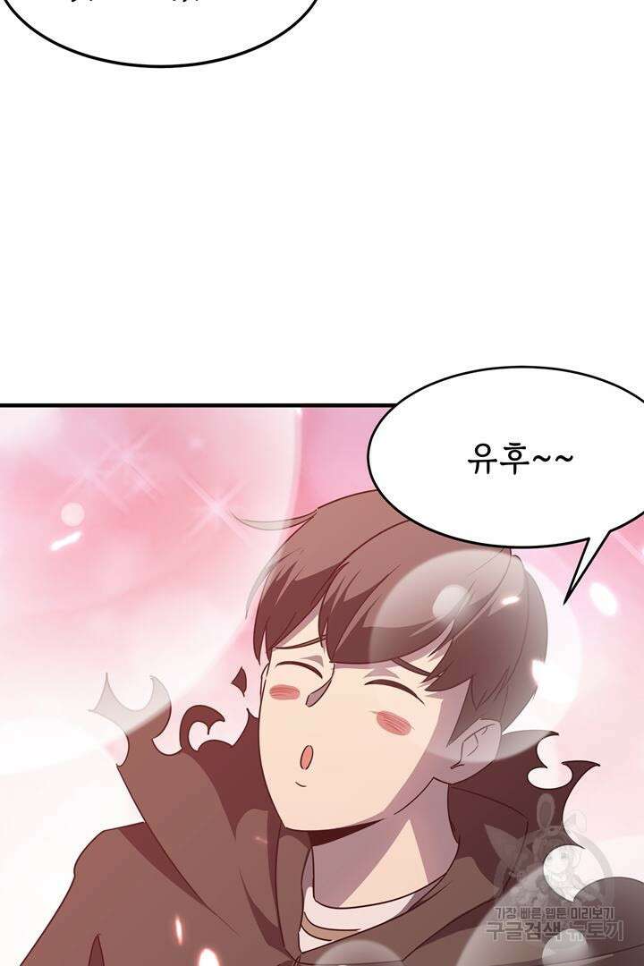 현질 없이 최강으로 10화 13