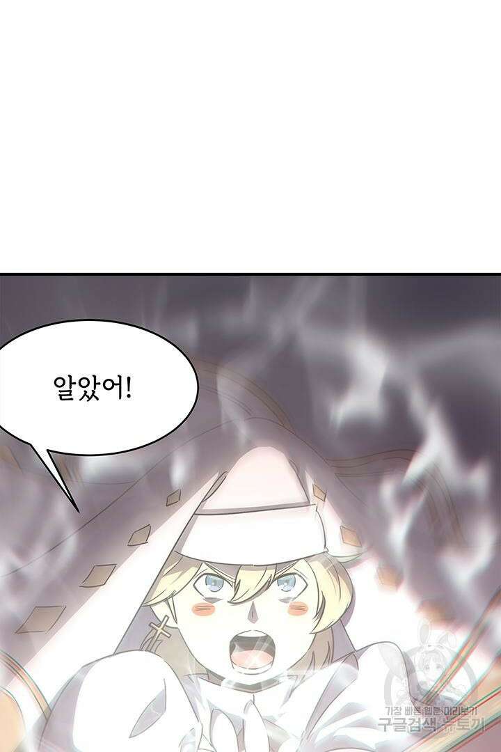 현질 없이 최강으로 10화 20
