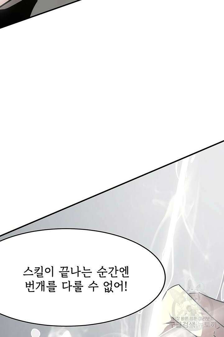 현질 없이 최강으로 10화 26