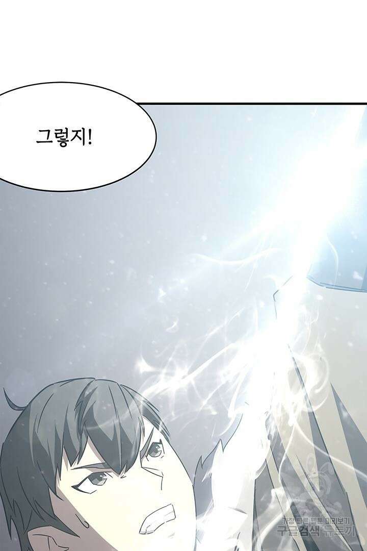 현질 없이 최강으로 10화 29