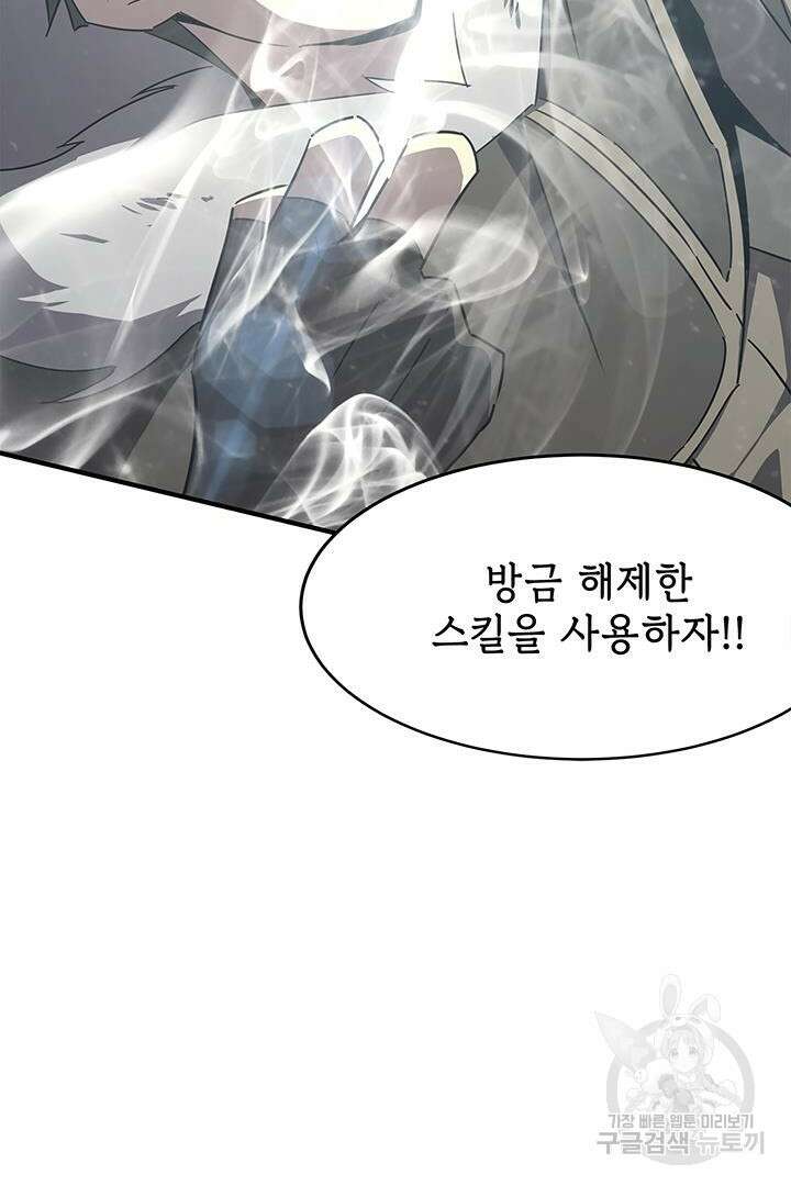 현질 없이 최강으로 10화 30