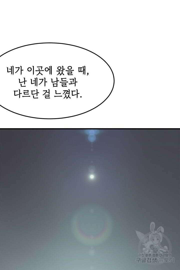 현질 없이 최강으로 10화 44