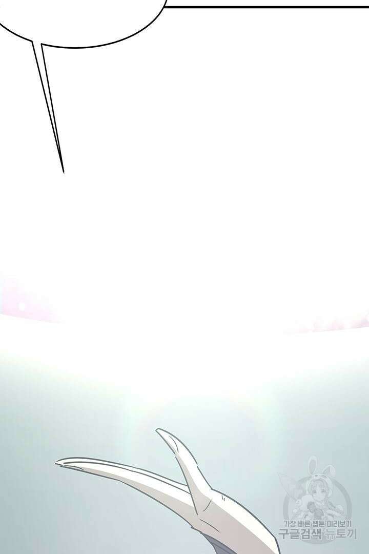 현질 없이 최강으로 10화 54