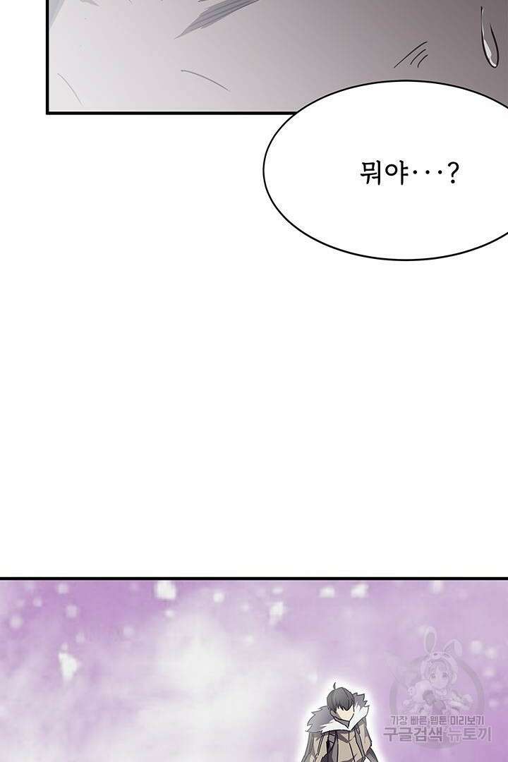 현질 없이 최강으로 10화 66