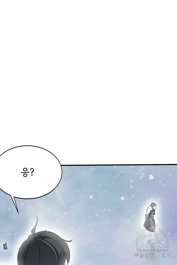 현질 없이 최강으로 10화 69