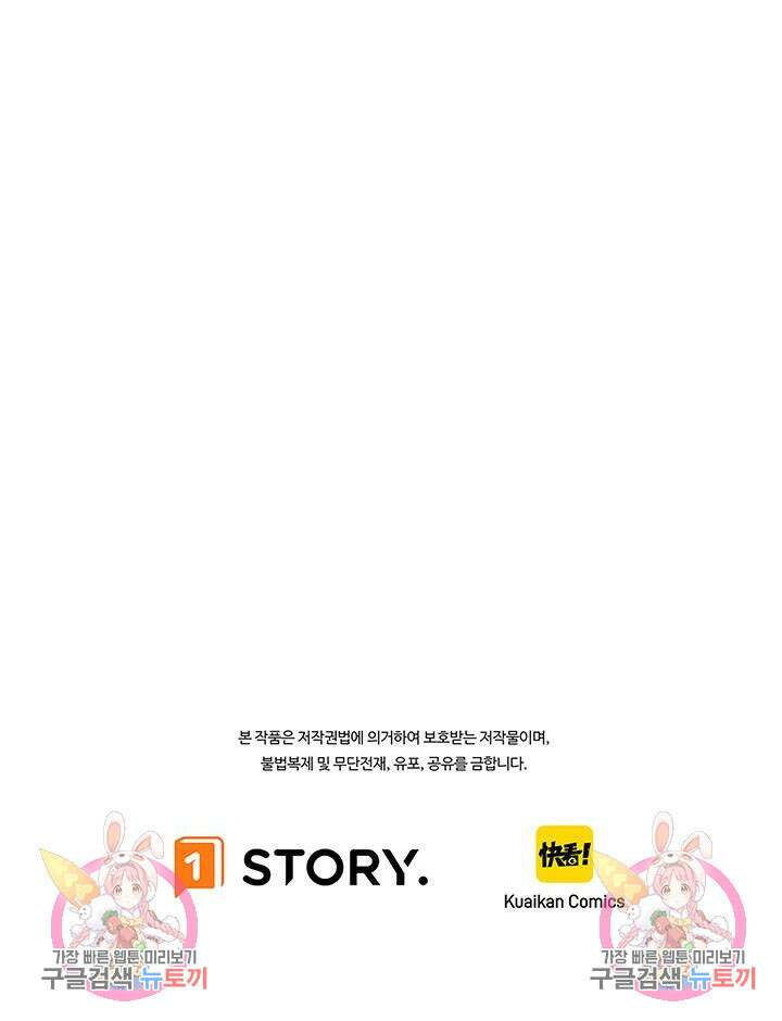 현질 없이 최강으로 10화 86