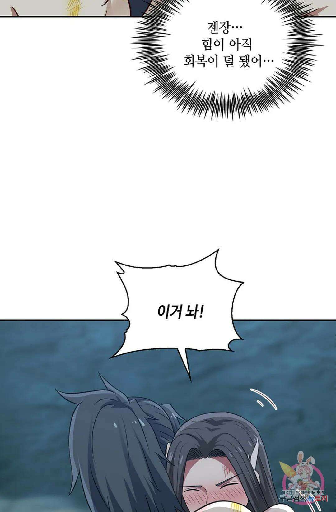 무련전봉 748화 8