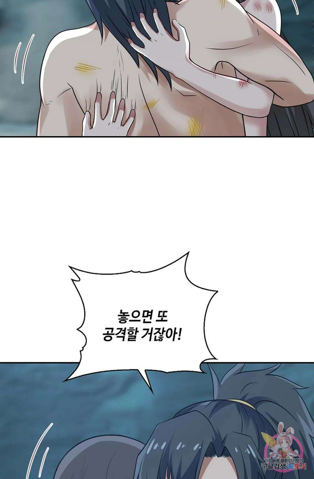 무련전봉 748화 9