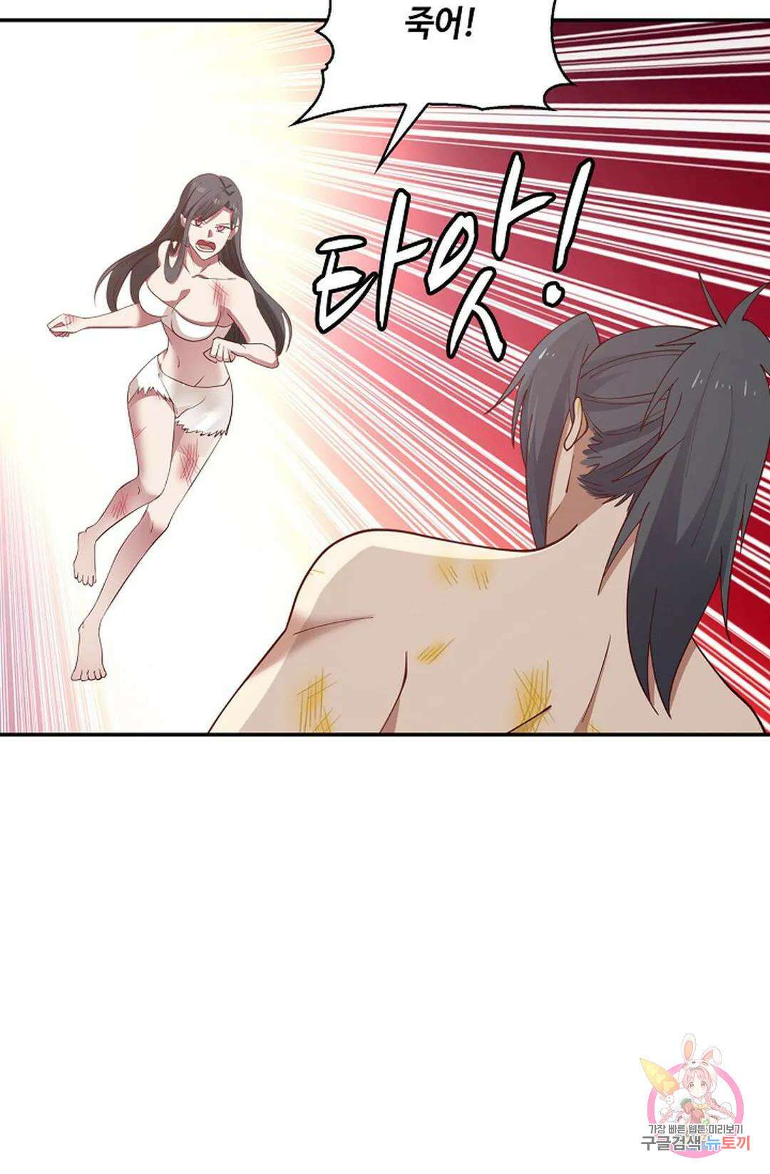 무련전봉 748화 21