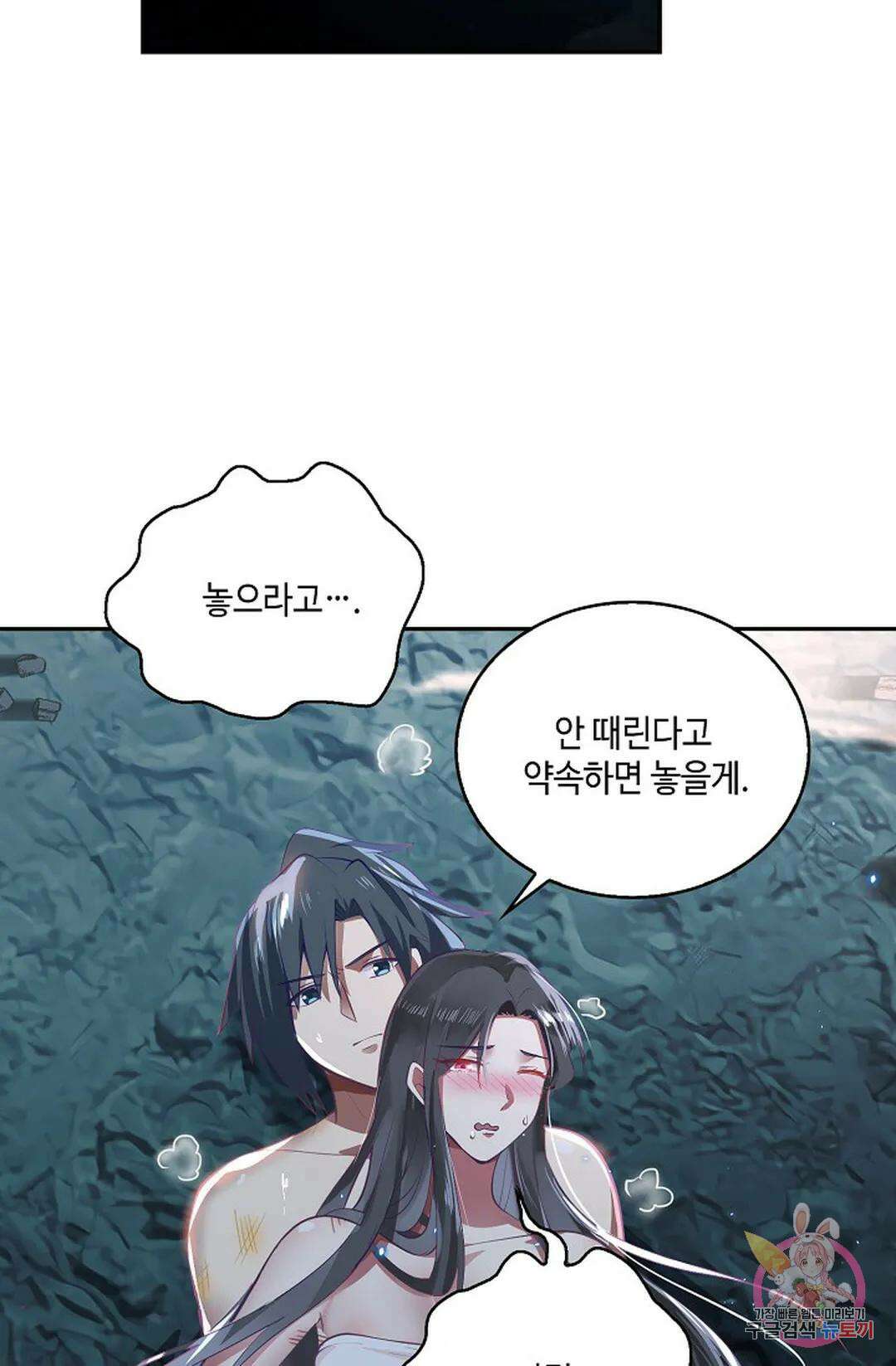 무련전봉 748화 27