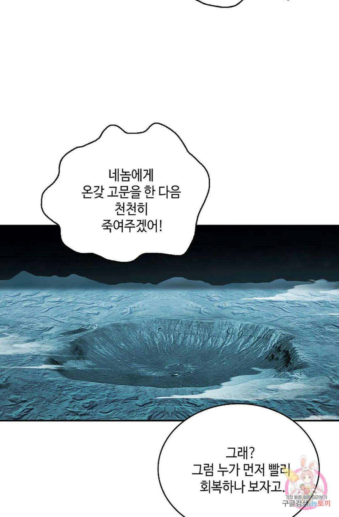 무련전봉 748화 36