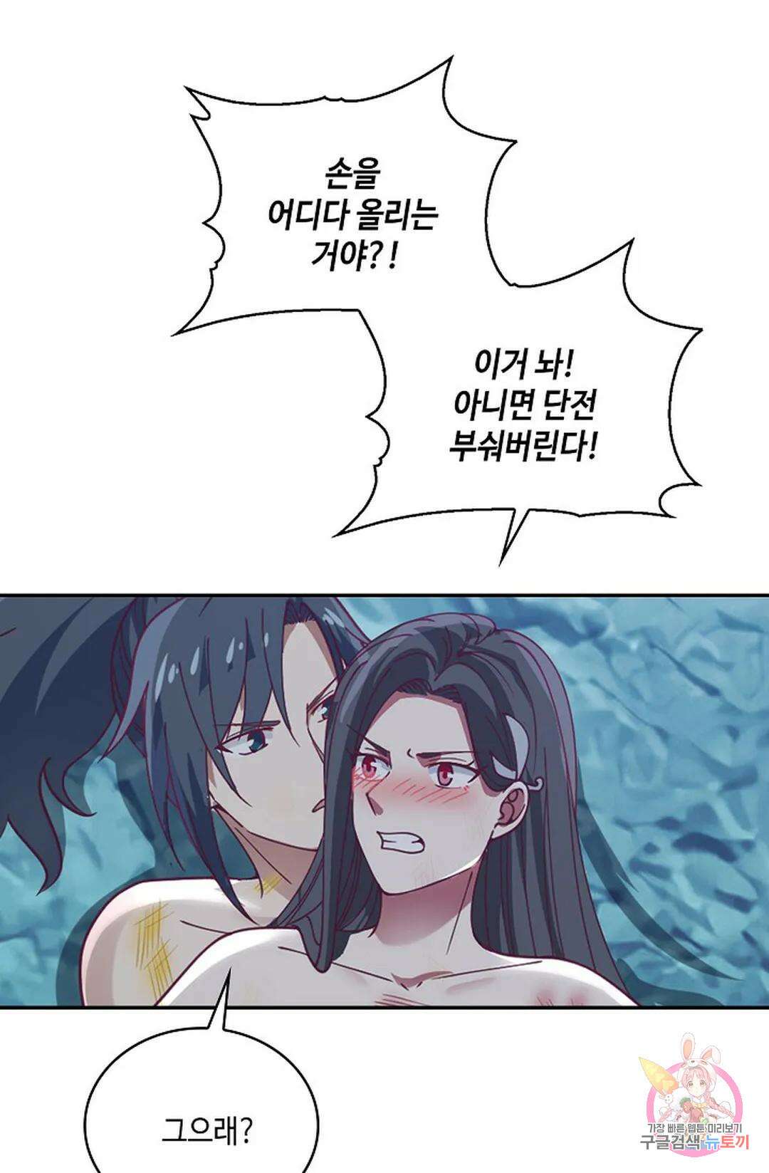 무련전봉 748화 44