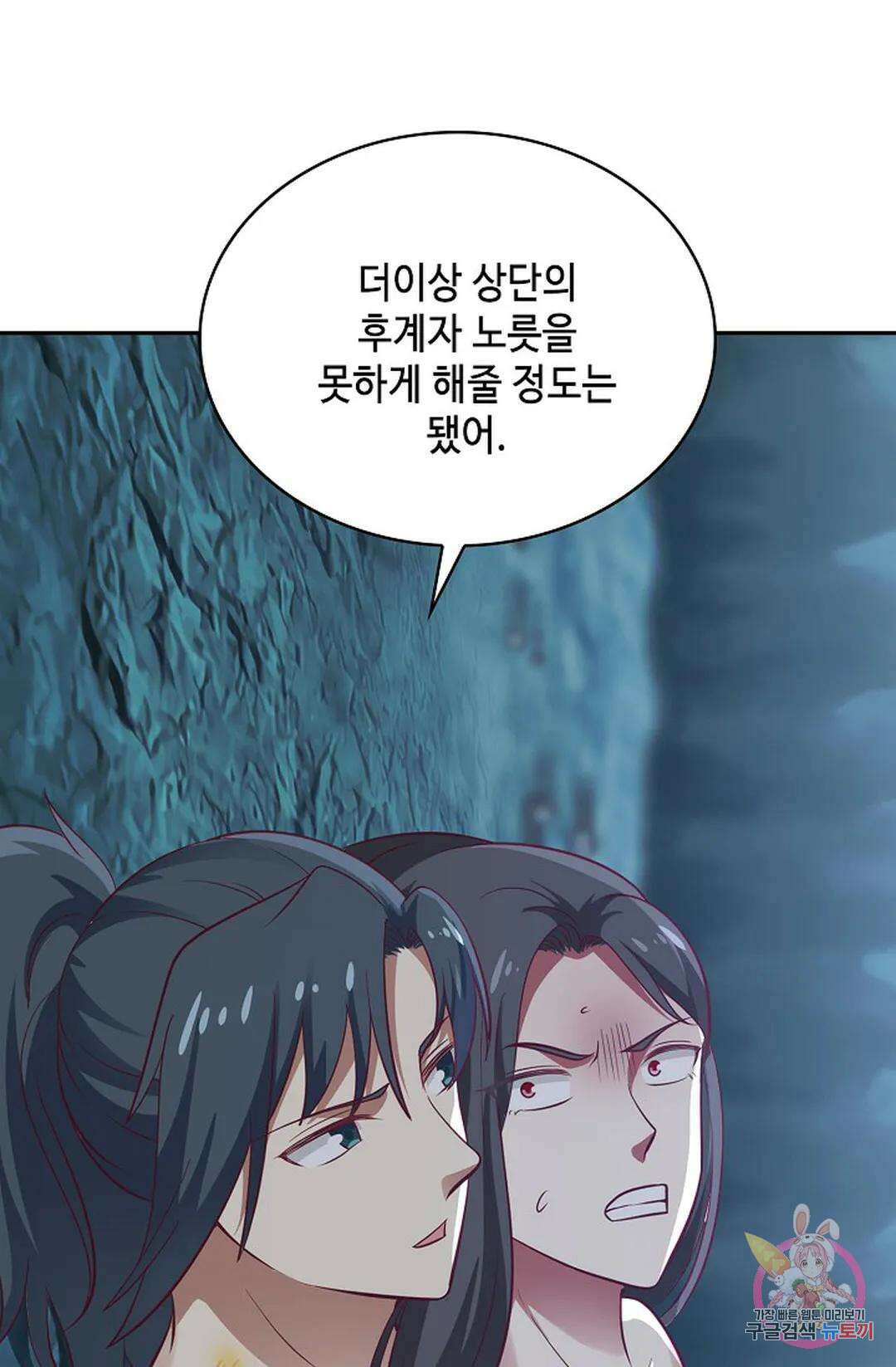 무련전봉 748화 46
