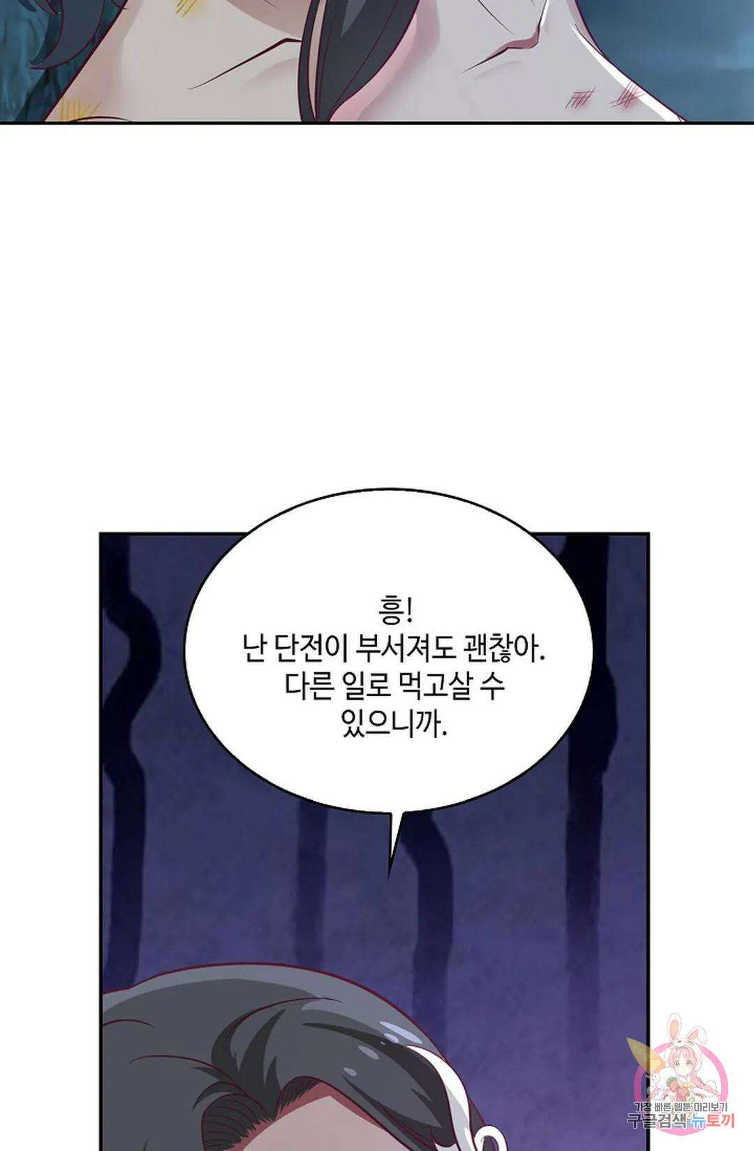 무련전봉 748화 47