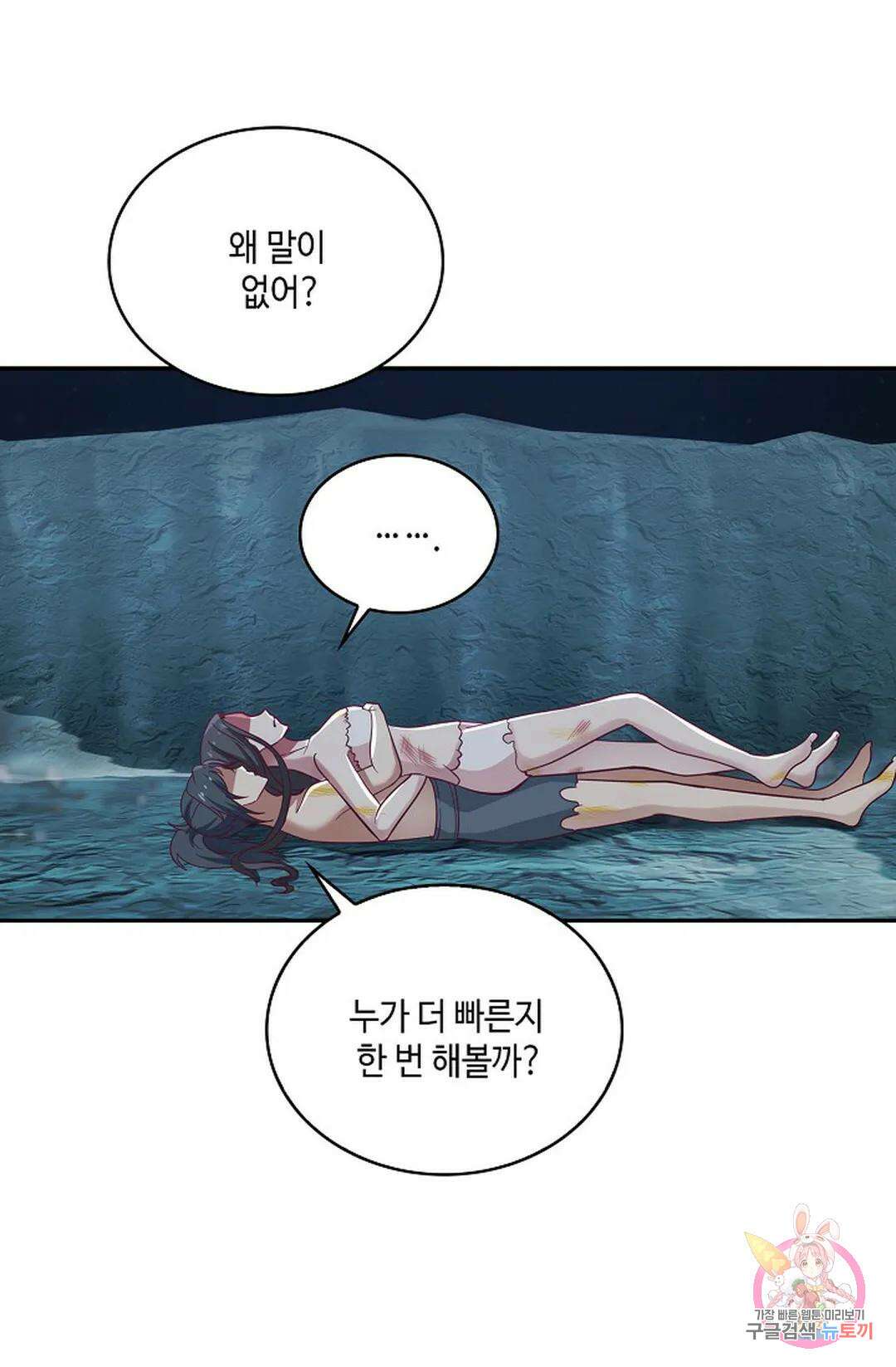 무련전봉 748화 51